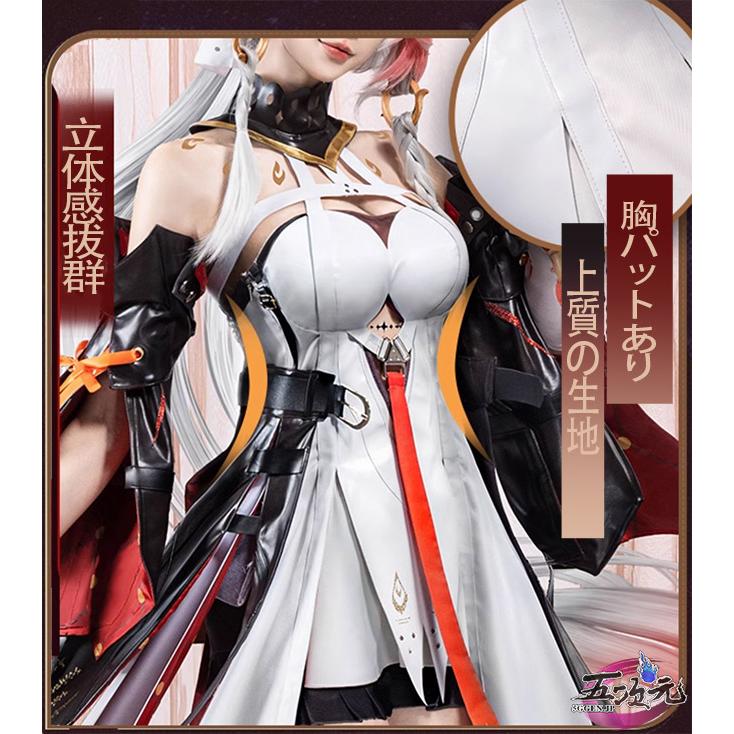 猫屋小舗 鳴潮 コスプレ 長離 衣装 ※ウィッグ 追加可能 : 五次元