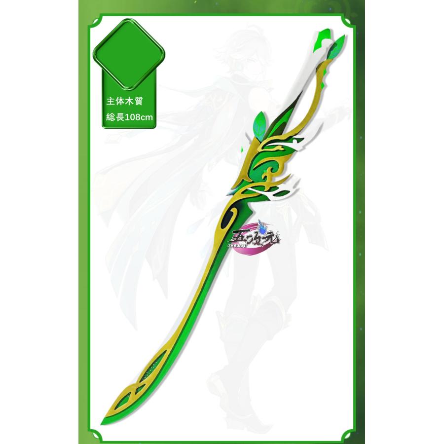 三分妄想 原神 コスプレ アルハイゼン 衣装 ※ウイッグ 靴 武器 追加可