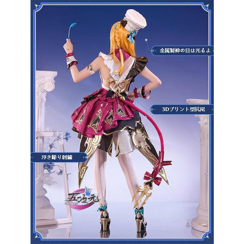 三分妄想 原神 コスプレ エスコフィエ 衣装 ※ウィッグ 靴 追加可 : 五