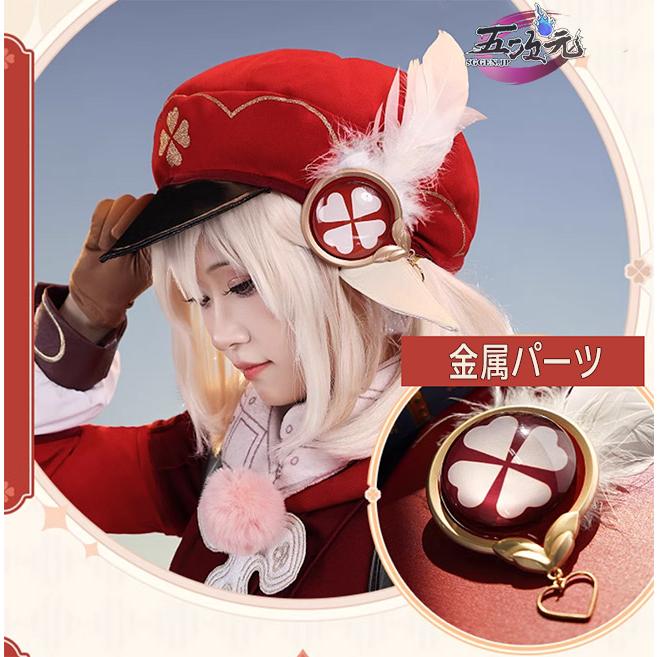 三分妄想 原神 コスプレ クレー 衣装 リニューアルVer ※ウィッグ 靴