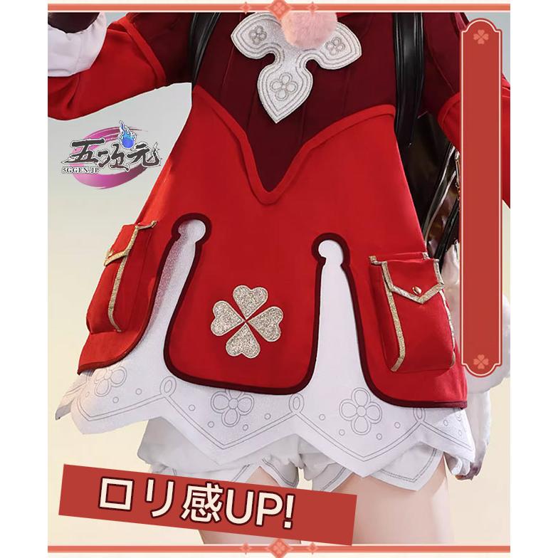 三分妄想 原神 コスプレ クレー 衣装 リニューアルVer ※ウィッグ 靴