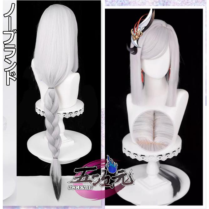 三分妄想 原神 コスプレ 申鶴 しんかく 衣装 ※ウィッグ 靴 武器 追加可