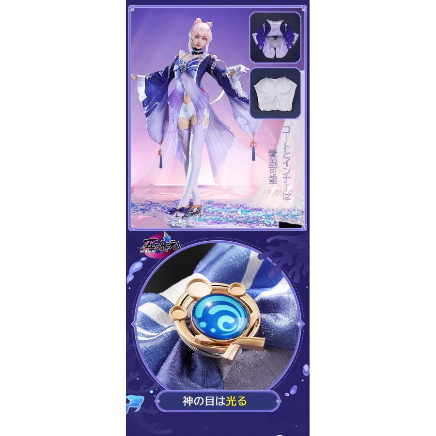 三分妄想 原神 コスプレ 珊瑚宮心海 さんごのみやここみ 衣装