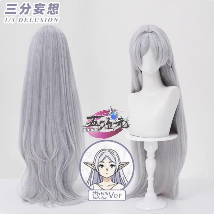 三分妄想 葬送のフリーレン コスプレ フリーレン 神託の少女 同人衣装