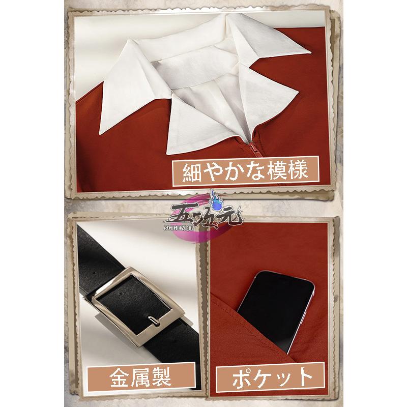 三分妄想 葬送のフリーレン コスプレ シュタルク 衣装 : 五次元 - 通販