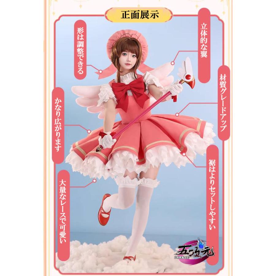 三分妄想 カードキャプターさくら コスプレ 木之本桜 紅白戦闘服 衣装