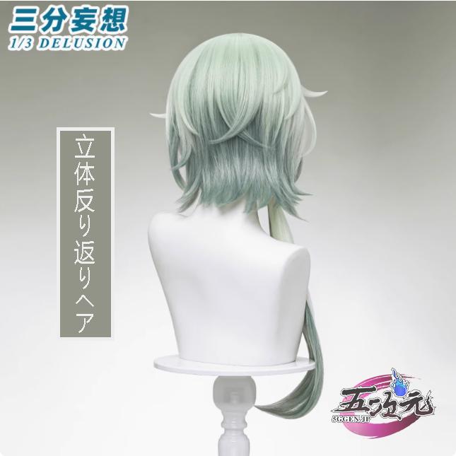 三分妄想 崩壊スターレール コスプレ アナイクス ウィッグ : 五次元