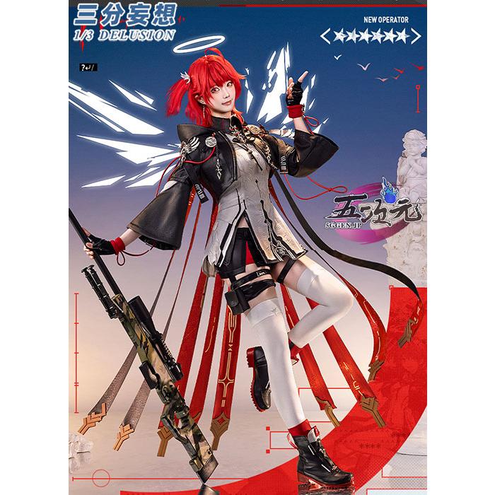 三分妄想 アークナイツ 新約エクシア コスプレ 衣装 ※ウィッグ 靴 追加