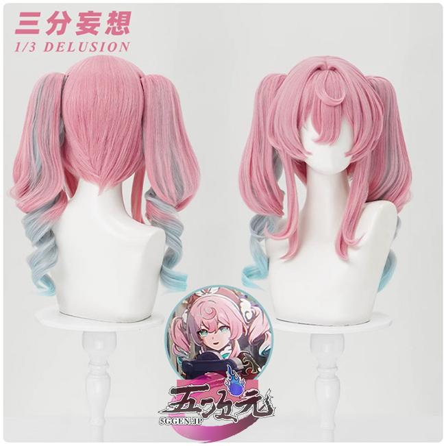 三分妄想 崩壊スターレイル コスプレ スタレ ヒアンシー ウィッグ : 五