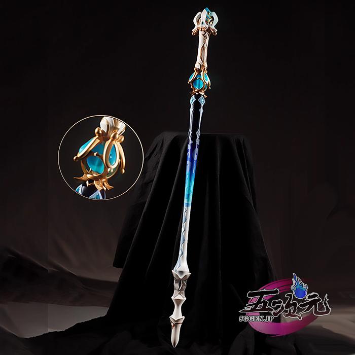 五次元 原神 コスプレ フリーナ モチーフ武器 静水流転の輝 道具 : 五