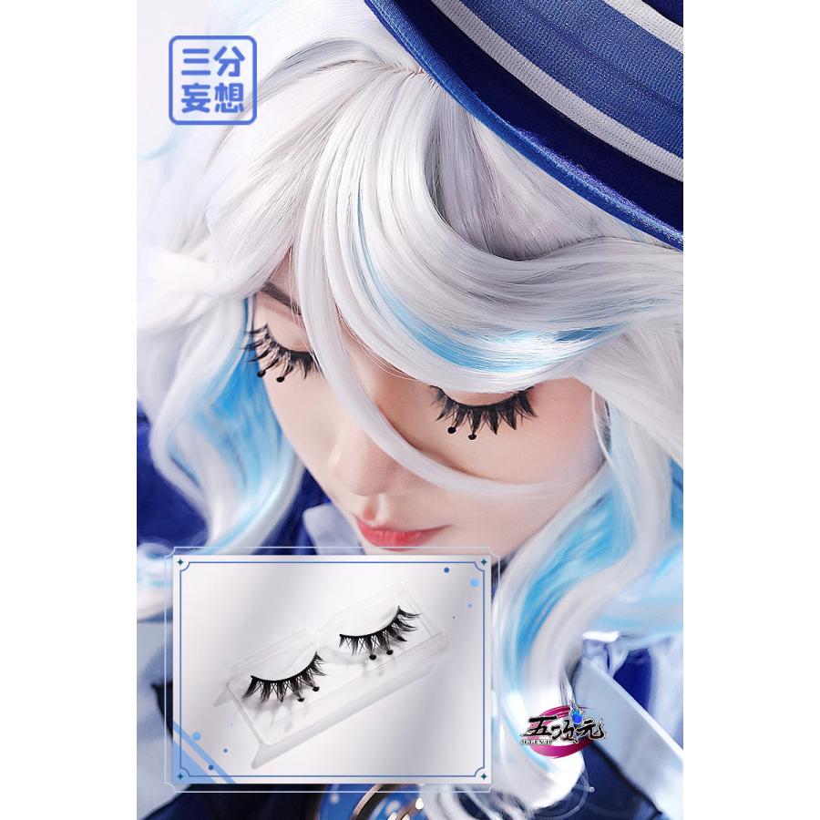 三分妄想 原神 コスプレ フリーナ つけまつげ バラ売り : 五次元