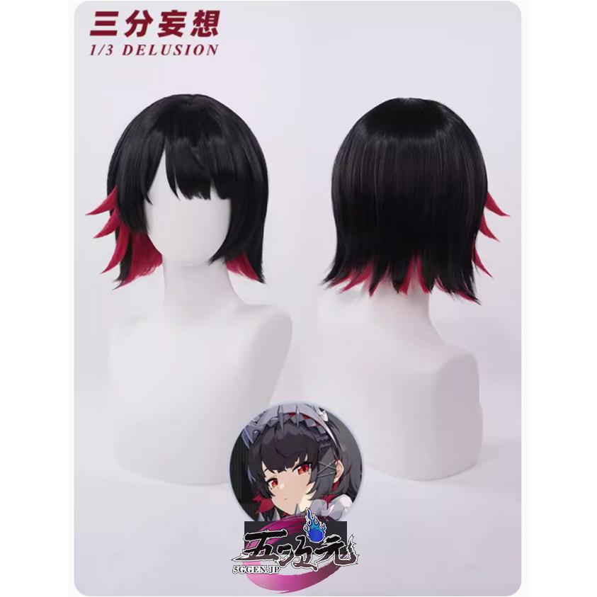 三分妄想 ゼンレスゾーンゼロ コスプレ エレン・ジョー ウィッグ : 五