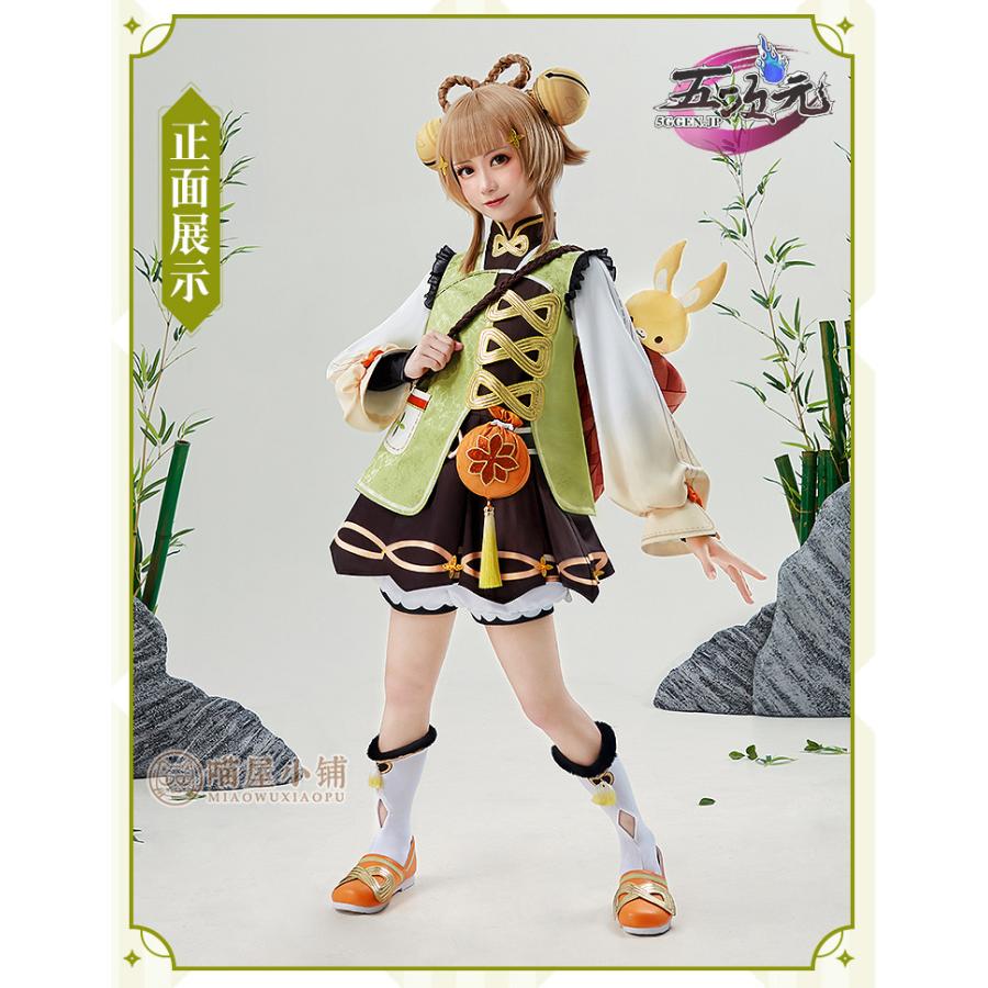 猫屋小舗 原神 コスプレ 瑶瑶 ヨォーヨ 衣装 ※ウィッグ 靴 追加可 : 五