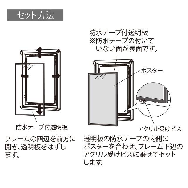 屋外用】4辺開閉式パネル【B2】 屋外パネル 額縁 ポスターパネル