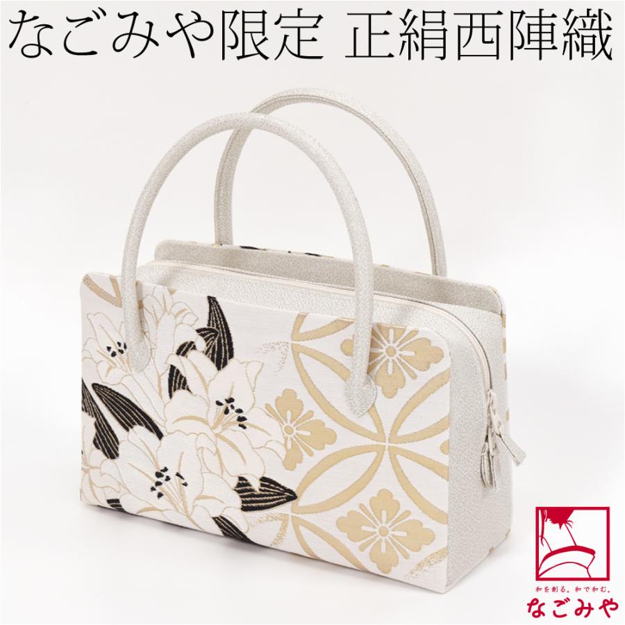 なごみや 和装バッグ フォーマル 日本製 正絹 利休バッグ 西陣織 帯地