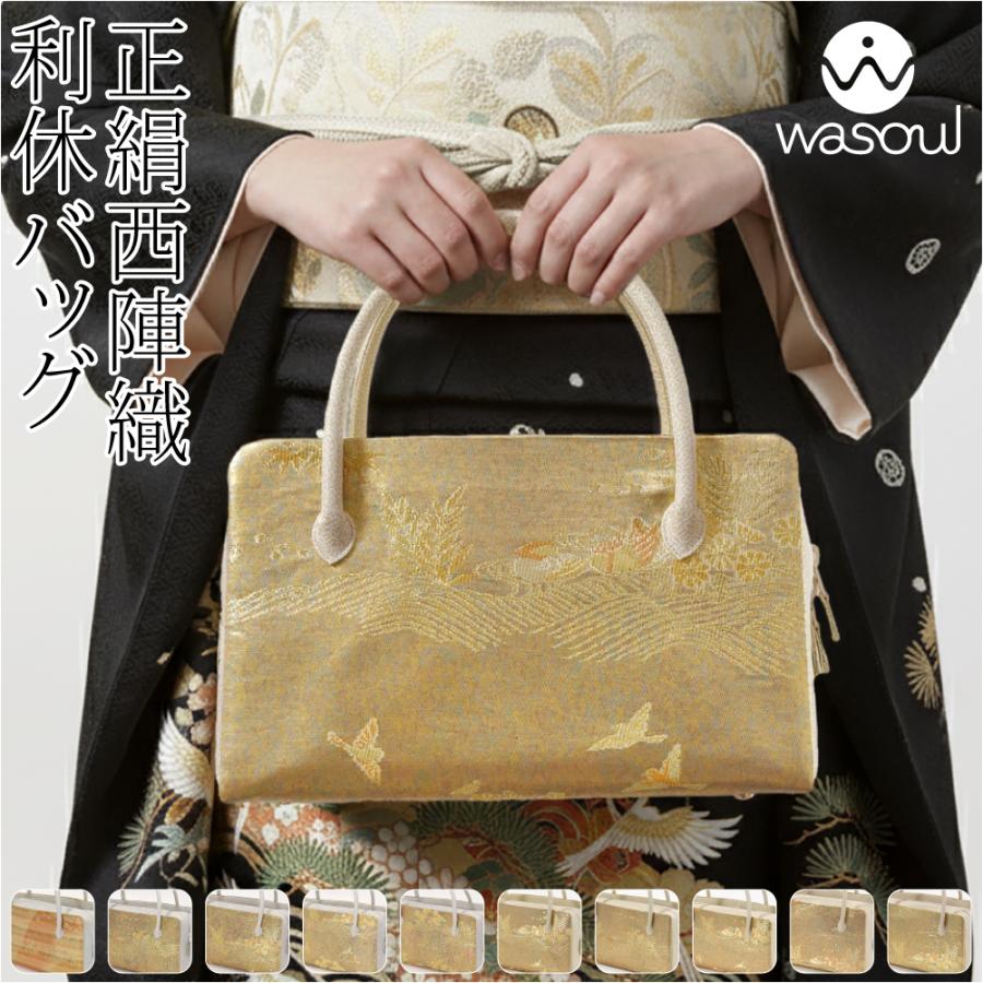 なごみや 爆買 和装バッグ フォーマル 通年用 日本製 WASOUL 正絹 利休