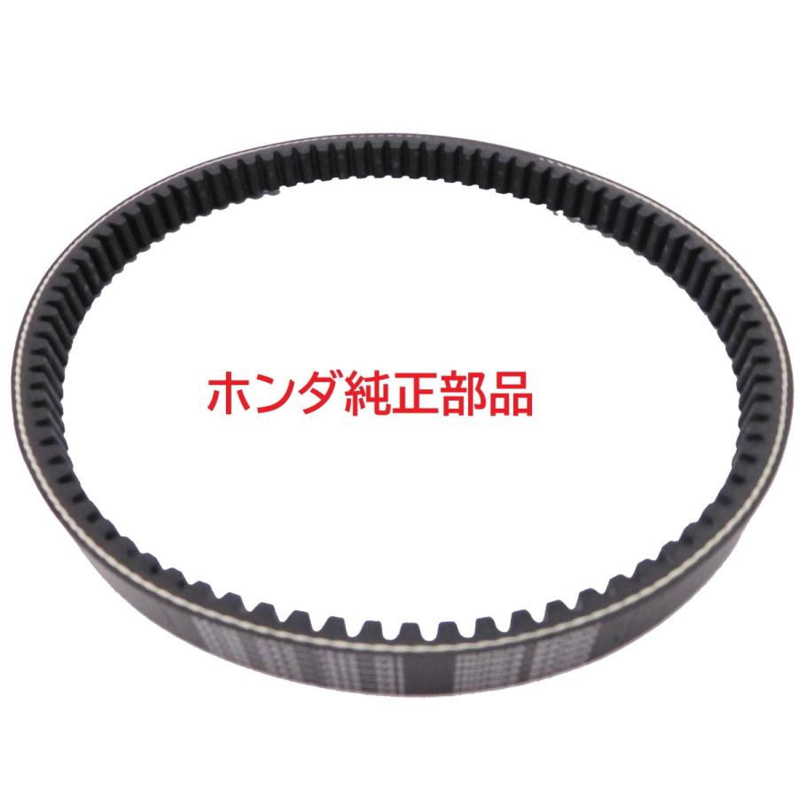 ホンダ（HONDA） AF35 ライブディオZX ホンダ純正ドライブベルト V
