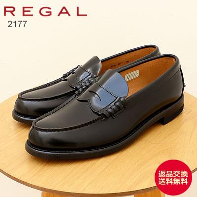 REGAL（リーガル） 爆買 ローファー 2177 BLACK ブラック ビジネス