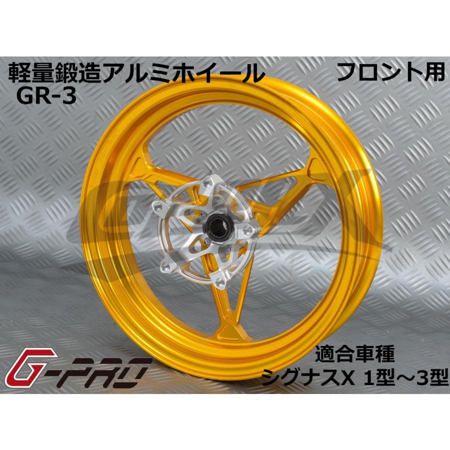 G-PRO】GR-3 鍛造アルミホイール フロント用 シグナスX 1型〜3型 SE12J