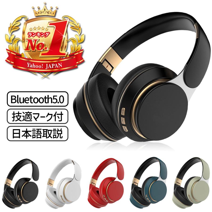ワイヤレスヘッドホン Bluetooth 密閉型 遮音性抜群 HiFi音質 重低音