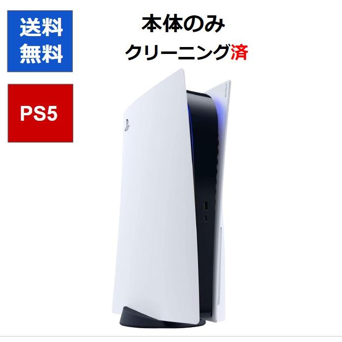 レビューキャンペーン実施中!】PS5 本体のみ 1000A 1100A 1200A
