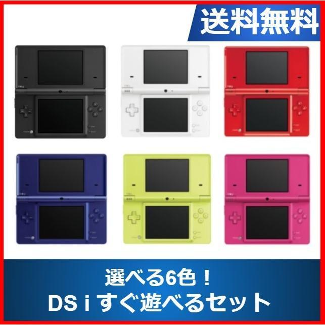 任天堂（Nintendo） DSi ニンテンドーDSi 本体 すぐに遊べるセット