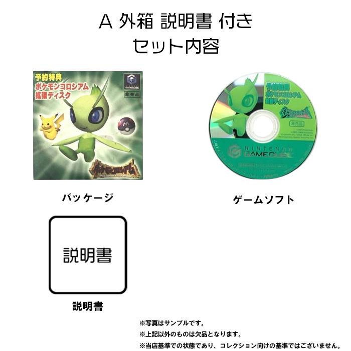 レビューキャンペーン実施中】ポケモンコロシアム 予約特典 拡張