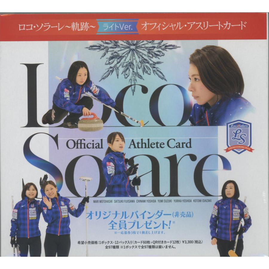 未開封ボックス カーリング女子 Loco Solare ロコ・ソラーレ〜軌跡