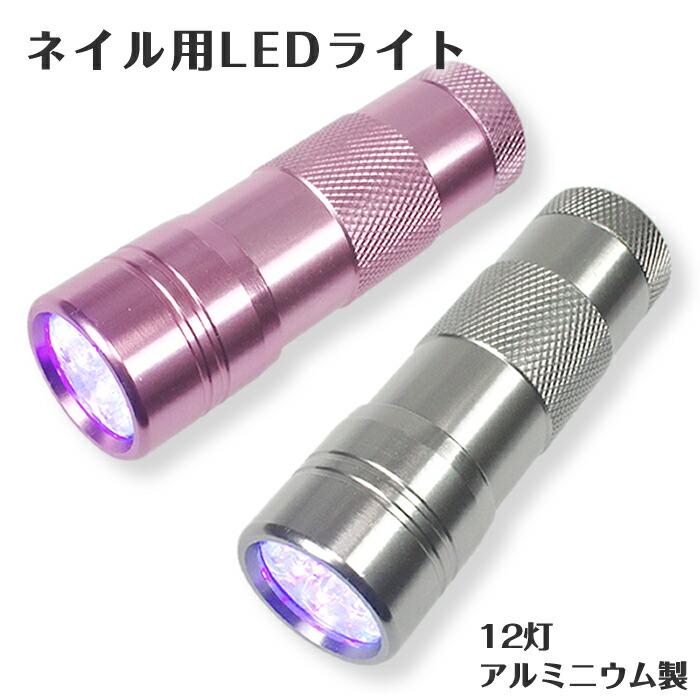 LEDライト ジェルネイル用 UVライト ペン型LEDライト ミニサイズ