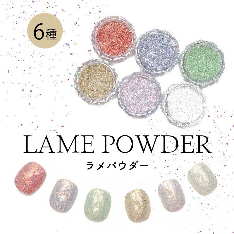 ラメパウダー グリッター ネイル ジェルネイル カラーパウダー