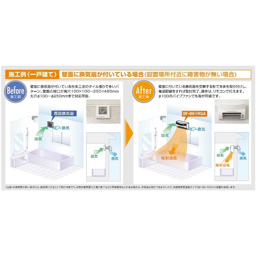 高須産業 浴室換気乾燥暖房機（グラファイトヒーター型） BF