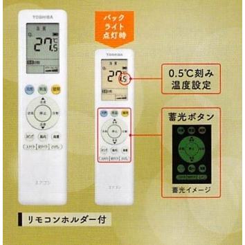 2022年モデル東芝エアコン RAS-2512TL 冷暖主に8畳向 100Vタイプ 法人