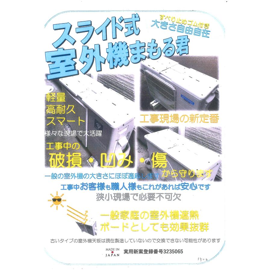 スライド式 室外機まもる君 : カラートリム - 通販 - Yahoo!ショッピング