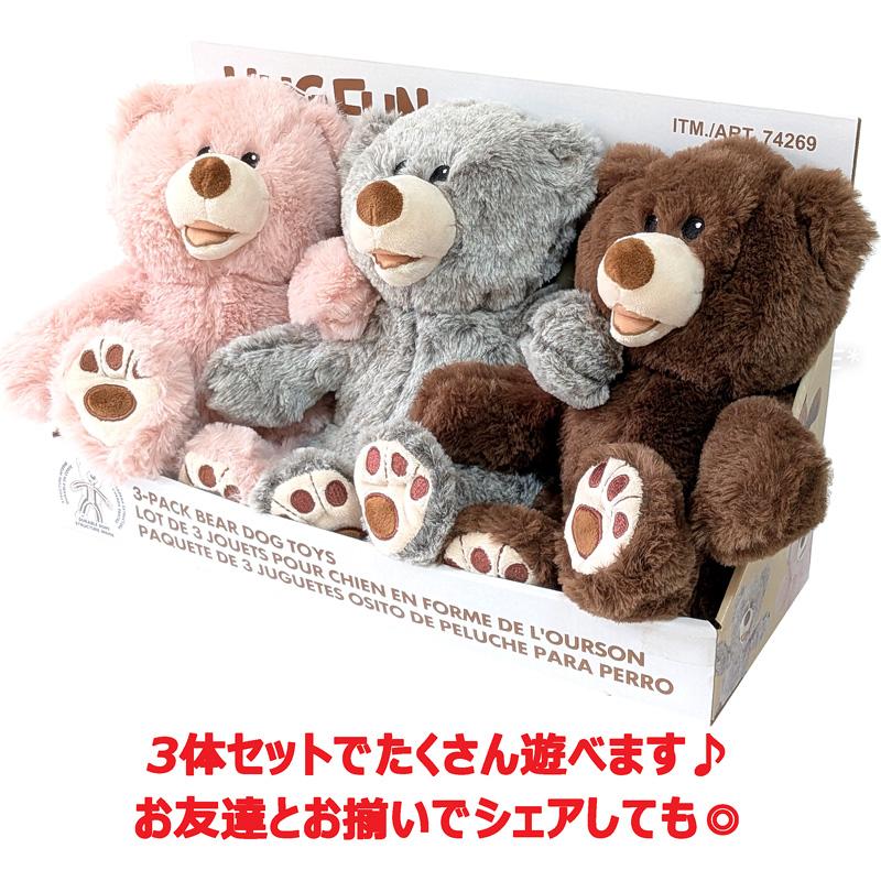 MANDARINE BROTHERS（マンダリンブラザーズ） コストコ【HUGFUN】くま