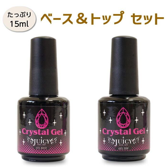 カラージェル20色セット と トップコート ベースジェル セット LED対応