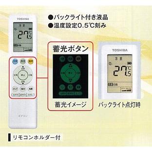 在庫要確認】2023年モデル東芝エアコン RAS−2213TL 冷暖主に6畳向