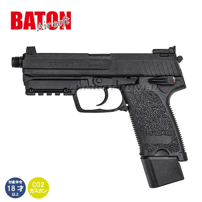 BATON airsoft】18才以上用CO2ガスブローバック BH-USP Tactical