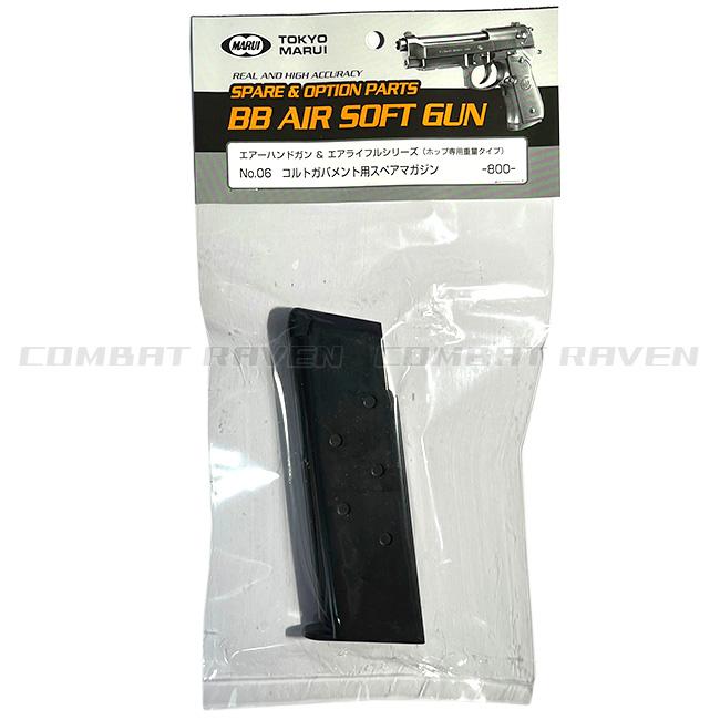 TOKYO MARUI（東京マルイ） 【東京マルイ】オプションパーツ(スペアMG