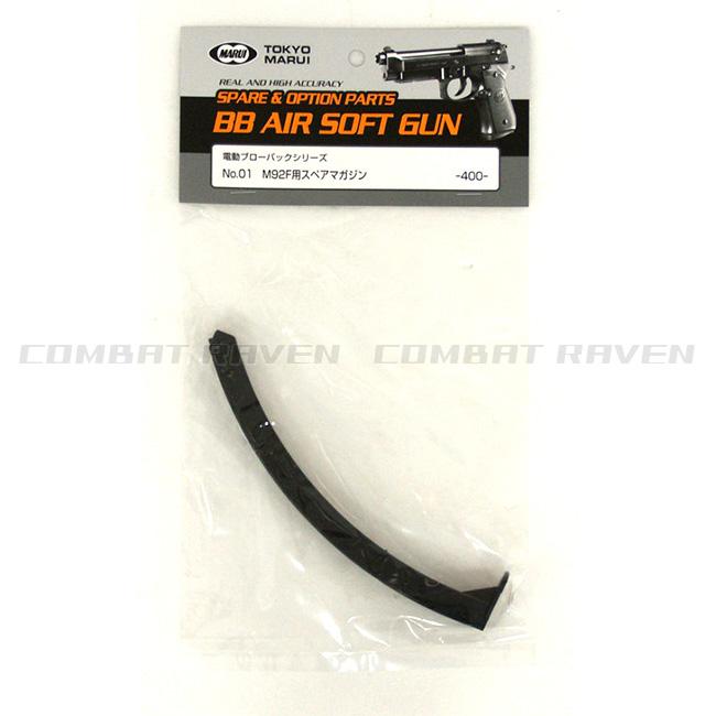 TOKYO MARUI（東京マルイ） 【東京マルイ】10才電動BLK(フルオート共用