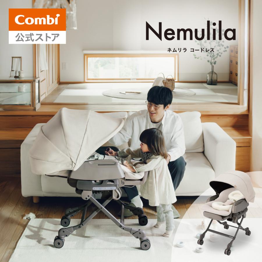 ネムリラ ベビーラック ハイローベッド ハイローラック ハイローチェア