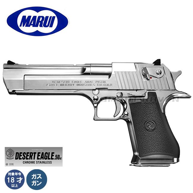 TOKYO MARUI（東京マルイ） 【東京マルイ】18才以上用ガスブローバック