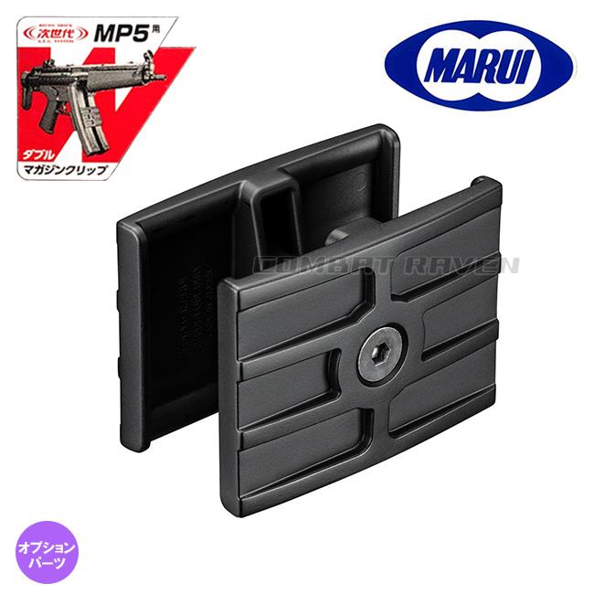 TOKYO MARUI（東京マルイ） 【東京マルイ】No.246 次世代MP5用ダブル