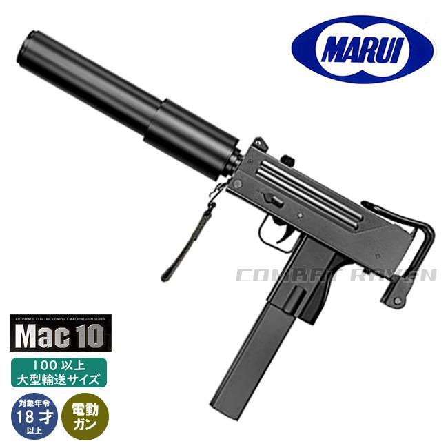 TOKYO MARUI（東京マルイ） 【東京マルイ】18才以上用電動コンパクト