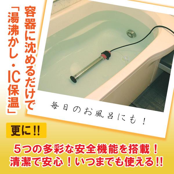 沸かし太郎 SCH-901 湯沸かしヒーター 追い炊き 追い焚き 非常災害時