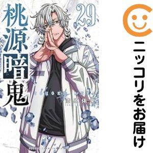 予約商品】桃源暗鬼 コミック 全巻セット（1-28巻セット・以下続巻