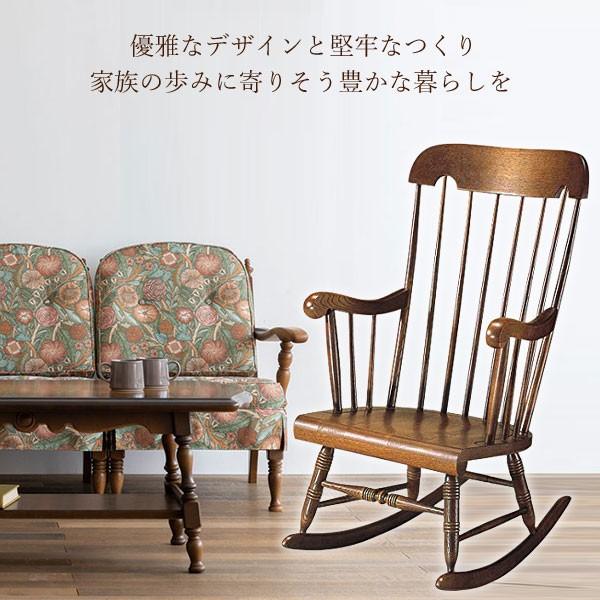 飛騨産業 ロッキングチェア 穂高 C63 キツツキ 木製 無垢 パーソナル