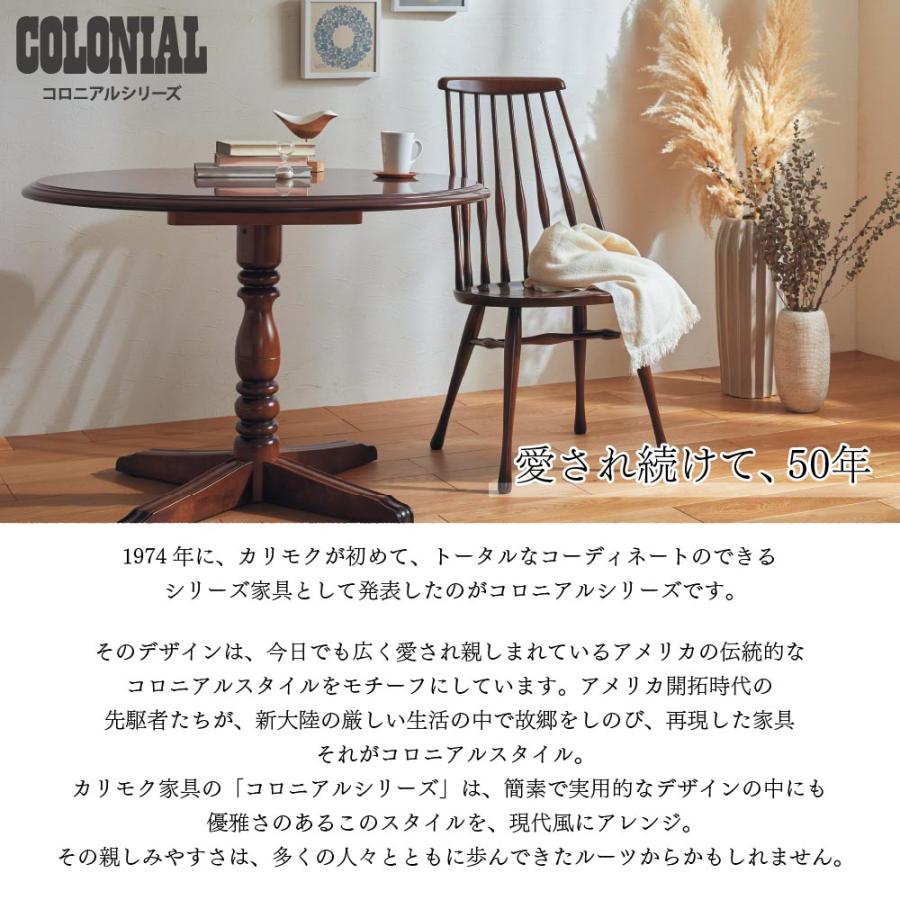 COLONIAL（カリモク家具） カリモク家具 AC7177 AC7177NK コロニアル