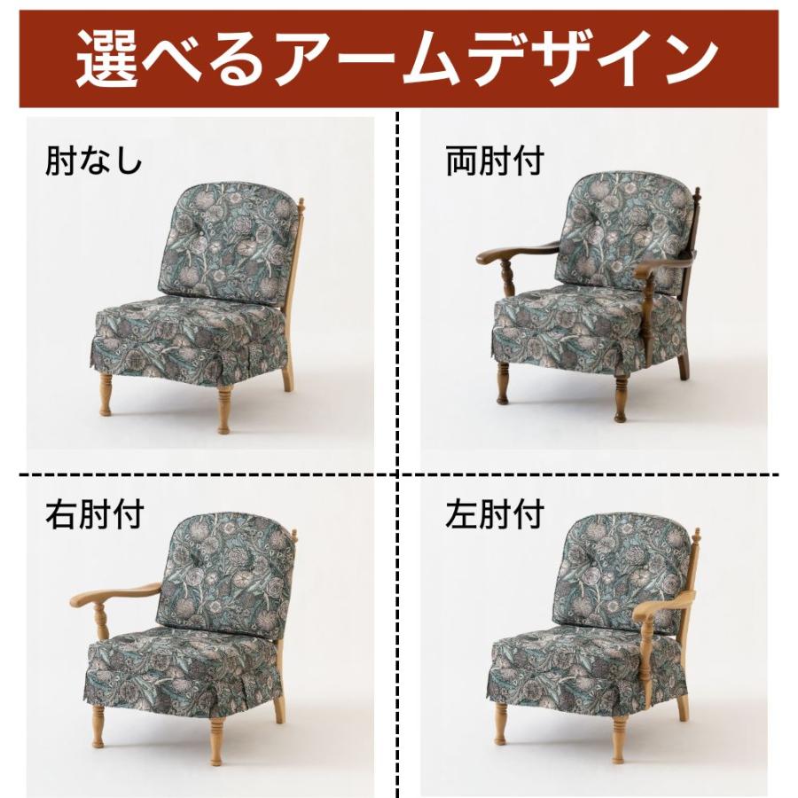 開梱設置付き HIDA 飛騨産業 穂高 リビングチェア ソファ No.6R No.6L