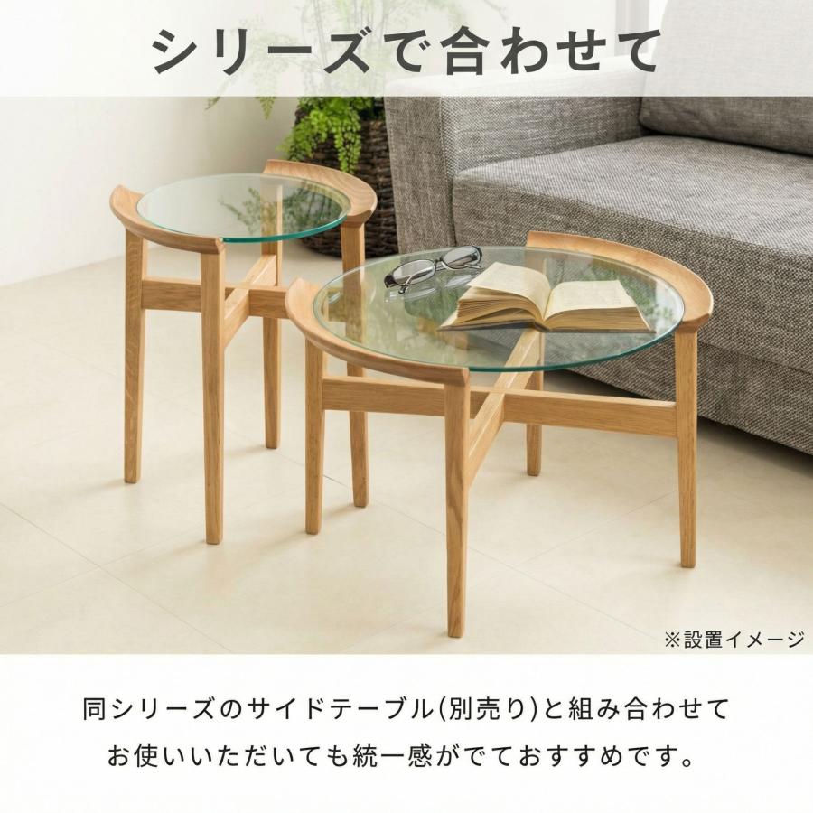 ガラス サイドテーブル 幅41 オーク 無垢材 スリム 木製 丸 丸型 円形