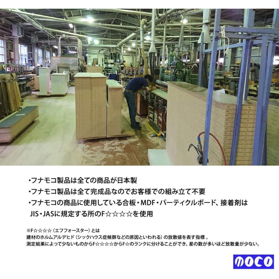 フナモコ（FUNAMOCO） ローチェスト FLA-90S FLD-90S FLR-90S FLS-90S